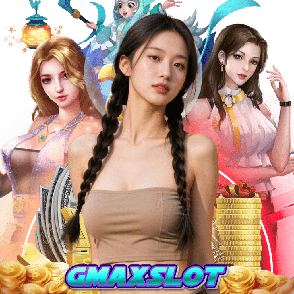 gmaxslot สล็อตออนไลน์