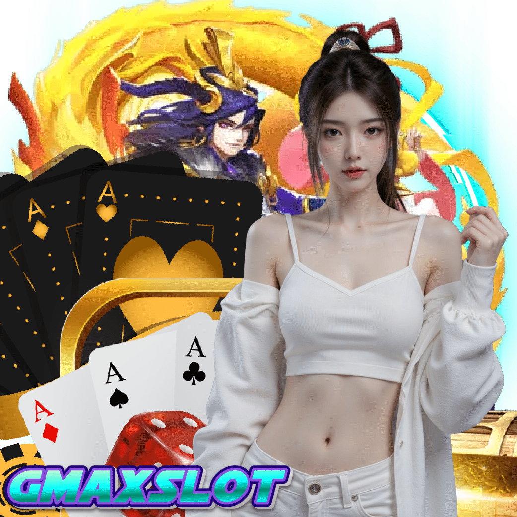gmaxslot แตกง่าย